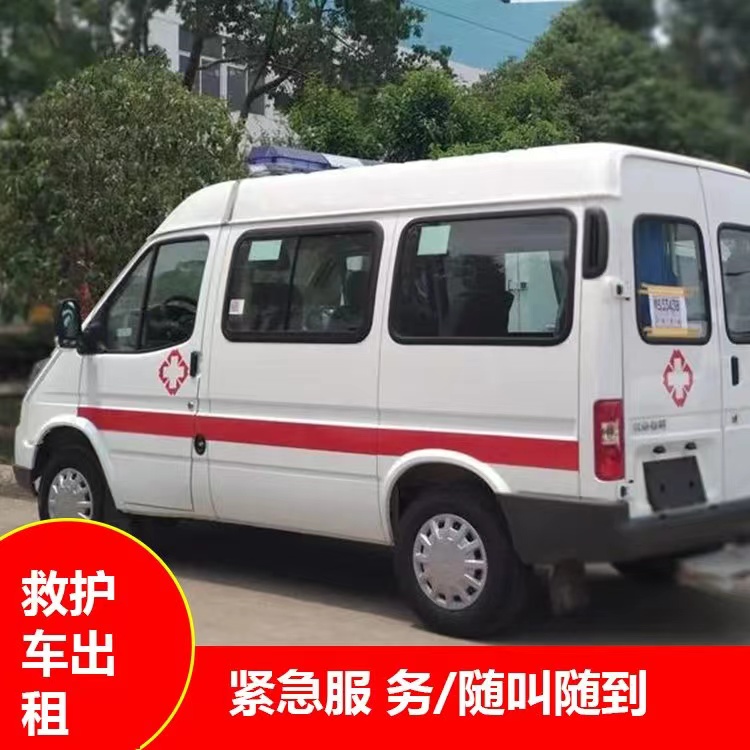 仙居瘫痪租赁救护车转运 —— 提升急救效率，守护生命安全